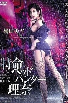 五月影院动作冒险电影逆光而行海报